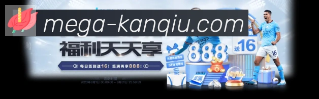 看球直播荣誉